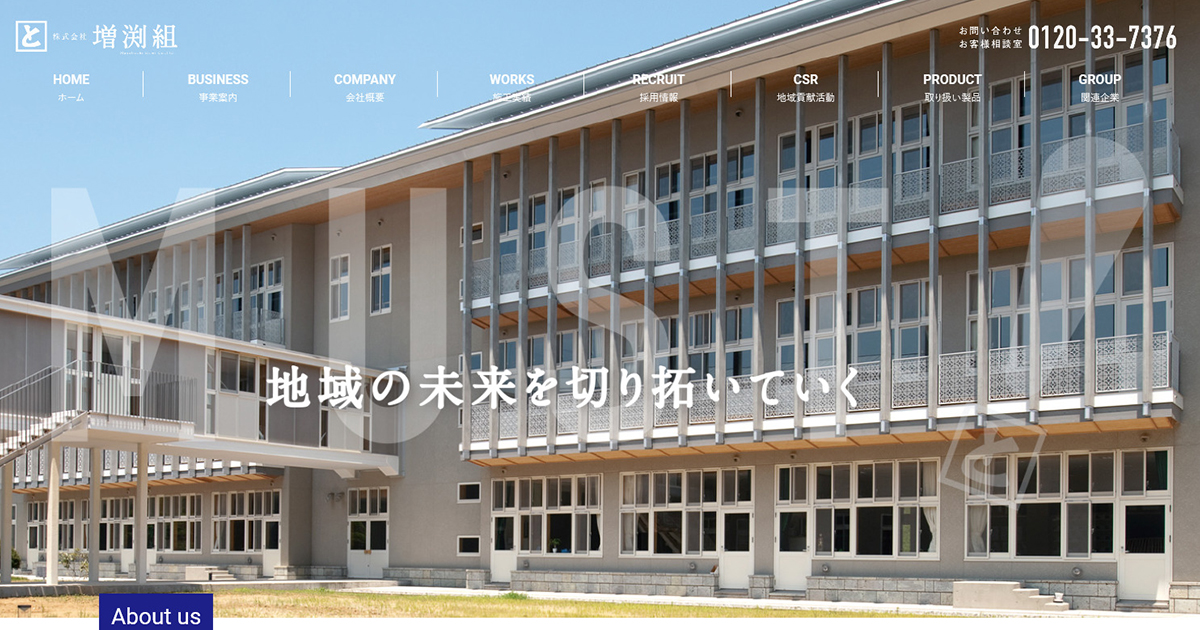 足利銀行インターパーク支店 新築 | 増渕組ホームページ