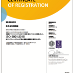 ISO9001およびISO14001の認証を更新しました。